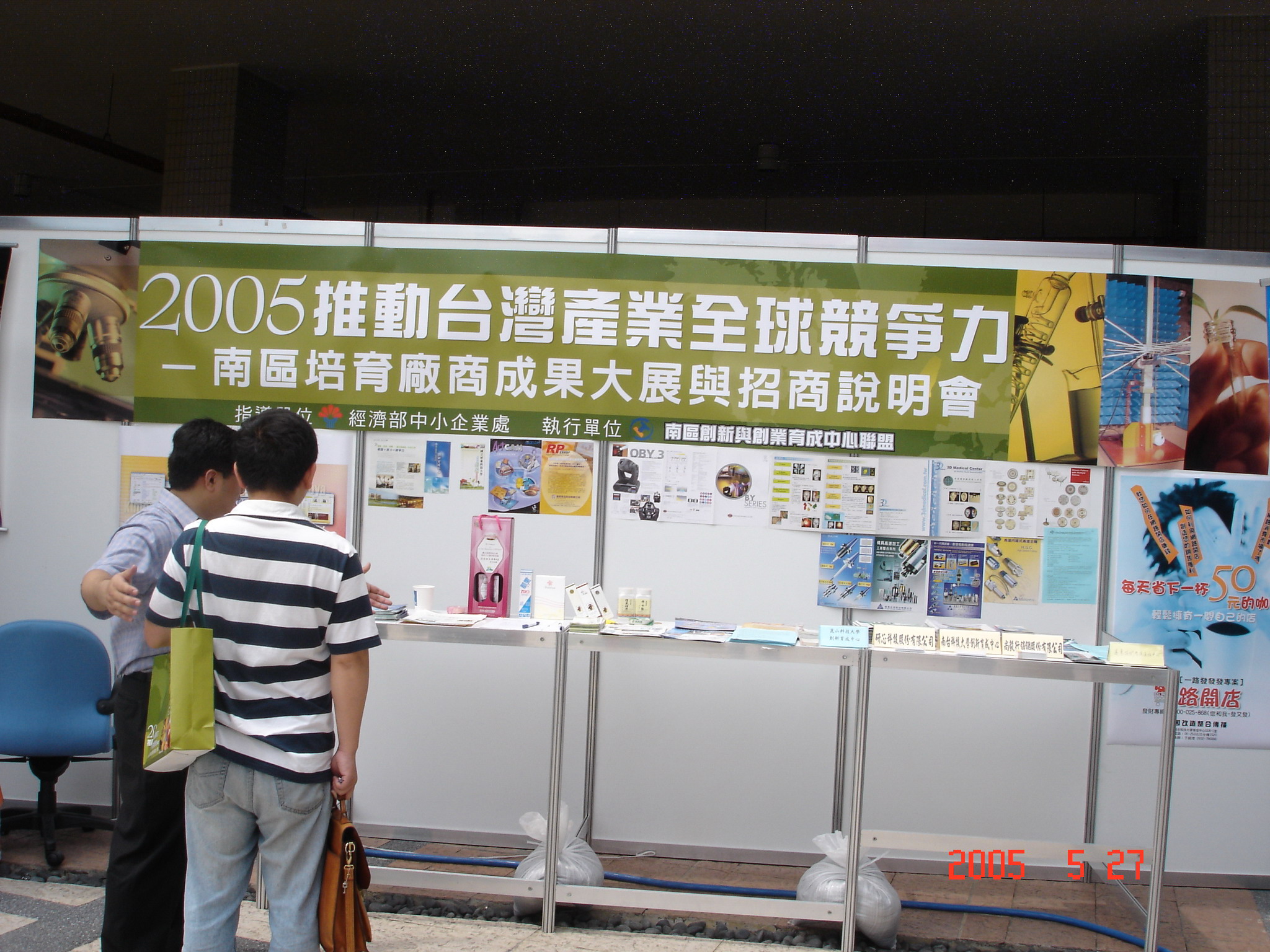 2005ʥxW~yvO-x@ХӤj׾4